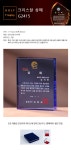크리스탈 상패 G2415 근속기념패 감사패 공로패