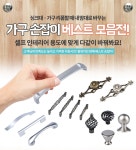 도매꾹 :: 대한민국1위 돈버는 쇼핑 - 도매꾹 [도매꾹] 1구 손잡이 뷔셀(신흑) 가구 손잡이