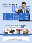 롯데슈퍼포천일동점일반 | [SK매직] 슈퍼미니 일반정수기 WPU-2200C 컴팩트형 화이트 36개월 무상필터관리 - 롯데백화점 공식 온라인몰