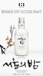 더한 서울의밤 매실증류주25도 375ml - 감도 깊은 취향 셀렉트샵 29CM