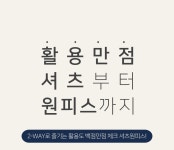 브랜디 - 여성 전문 쇼핑앱