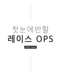 ♥ H O T P  I N G ♥ 이츠유 원피스[1 (44~55), 2 (66~77), 3 (77~88)]