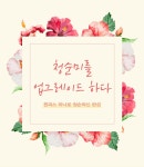 ♥ H O T P  I N G ♥ 스카우티 원피스[1 (44~55), 2 (66~77), 3 (77~88)]
