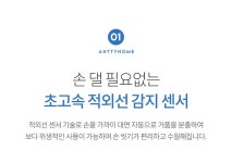 도매꾹 :: 대한민국1위 돈버는 쇼핑 - 도매꾹 [도매꾹] 아띠홈 오토디스펜서 거품형 400ml 핸드워시 손세정제