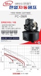 [한일전기] 깊은우물용 자동펌프 젯트펌프 PC-266R [한일전기] 깊은우물용 자동펌프 젯트펌프 PC-266R 