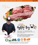 [행복한목장] 제주흑돼지 보쌈용{수육용} 400g x 2상품상세_동원몰