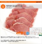 [행복한목장] 제주흑돼지 보쌈용{수육용} 400g x 2상품상세_동원몰