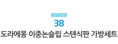 한곳에서 한번에~! 에디슨 유아동식기 끝판왕!! 45종 모음전