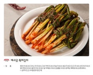 특파김치3kg - 사는 게 즐겁다! 롯데닷컴