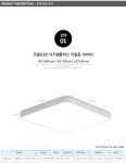 도매꾹 :: 대한민국1위 돈버는 쇼핑 - 도매꾹 [도매꾹] 코콤 LED 시스템 플러스 거실등 100W 평판 조명 방등