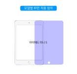 텐바이텐 10X10 : 아이베리 지프렌드 이지앱 강화유리필름 아이패드 미니 5 용
