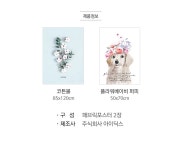 텐바이텐 10X10 : 가림막 85x120 50x70cm 1+1 코튼볼 플라워베이비 퍼피_(1402213)