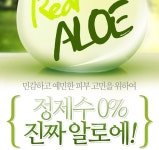 베로베네엔톡스모이스춰라이징알로에비비