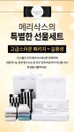 장성기프트몰 | 농협몰 (현대Hmall)[메리삭스] 프리미엄 기프트 3족/5족 양말 선물세트
