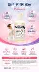 빅그린 임산부 샴푸 150ml+바디워시 150ml 2종세트 - NS홈쇼핑