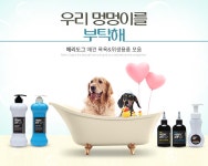 [메리도그]애견용품 목욕&위생 귀청소 눈물자국제거제 - YES24