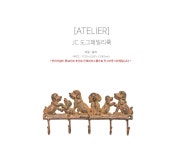 텐바이텐 10X10 : [ATELIER] JC도그패밀리훅