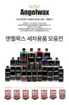 ◆세차용품 모음전 (27종)◆ - 사는 게 즐겁다! 롯데닷컴