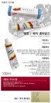 대영 매직 콤파운드/잔기스제거/스크래치/연마제/흠집제거/세차용품/자동차용품/차량용품 - 사는 게 즐겁다! 롯데닷컴