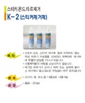 도매꾹 :: 대한민국1위 돈버는 쇼핑 - 도매꾹 [도매꾹] [방방코리아] B-0002 계양산업 스티커자국제거 접착제