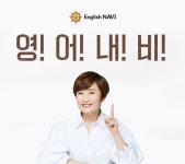 [에스엠잉글리쉬] 영어내비 박경림 영어 풀패키지 - NS홈쇼핑  [에스엠잉글리쉬] 영어내비 박경림 영어 풀패키지 - NS홈쇼핑