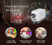 (주)정진씨앤에스 - 예스24 시네빔 HF80LA 미니빔프로젝터 - 예스24