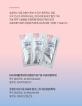가정용 골관절치료기 닥터88 치료전용젤 60포 x 4박스- 이랜드몰