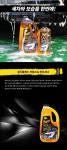 맥과이어스 골드클래스 카워시&컨디셔너 1.89L G7164 - NEW ME HOTTRACKS 맥과이어스 골드클래스 카워시&컨디셔너 1.89L G7164