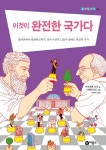 즐거운 지식 시리즈 (전31권) - 10권,22권 품절 - 예스24