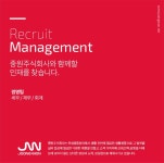 [중원주식회사] 세무/재무/회계  경력자 채용 - 사람인