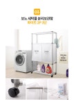 세탁물 분리 보관함 화이트2P 2단세탁 빨래통 세탁선반 베란다 수납 빨래바구니 - 예스24