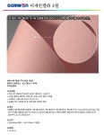 도매꾹 :: 대한민국1위 돈버는 쇼핑 - 도매꾹 [도매꾹] 삼원)디자인 칼라4절(8.복숭아색/394×545mm/116.3g)