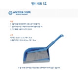 도매꾹 :: 대한민국1위 돈버는 쇼핑 - 도매꾹 [도매꾹] 삼정크린)방비세트 1호 청소도구