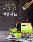 본사직배송 백제 재래전장김 20g x 10봉세트 - 사는 게 즐겁다! 롯데닷컴
