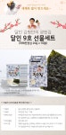 광천김 재래전장김 20g x 10봉 선물세트외 균일가 택1 - 사는 게 즐겁다! 롯데닷컴