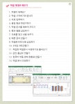  컴맹 탈출  컴퓨터 종합 교육 USB - 문서작성 기초 강좌/파워포인트 엑셀 초보/ 아래 한글 포토샵 프리미어 사운드 편집 동영상 편집 교육... 