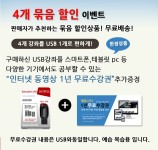 4개묶음 아래한글 한컴오피스 문서작성 교육 +엑셀 활용 +파워포인트 ppt +컴퓨터기초 강좌 책 교재 서적 usb 강의 - 예스24 4개묶음 아래한글... 