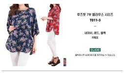 도매꾹 :: 대한민국1위 돈버는 쇼핑 - 도매꾹 [도매꾹] [범진통상] 루즈핏 7부 블라우스 시리즈 T011