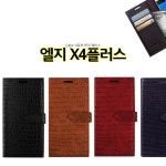 ::  나눔이 있는 쇼핑몰 85pro :: Ed 루키 엘지X4플러스 케이스 X415 다이어리 거치대