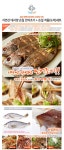 [엔젤쿡] 손질완료! 자연산 프리미엄 민어조기 적돔(도미) 녹차숙성 부세굴비 모음전 | 굴비 | 칸스앤엔젤스주식회사 - 예스24