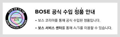 [BOSE] 보스 정품 SoundTouch 10 블루투스 스피커 - NS홈쇼핑