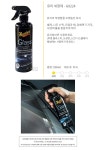 		농협몰 (현대Hmall)맥과이어스 G8224 글래스 클리너