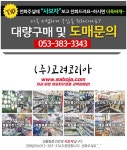 도매꾹 :: 대한민국1위 돈버는 쇼핑 - 도매꾹 [도매꾹] 캉가루 가구광택제[10120]