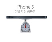 뽐뿌:휴대폰업체 - *****&lt;대구/구미/전국 무료배송&gt;*****현금완납 공짜폰 모음*****&lt;갤럭시노트2/아이폰 5/G2/베가아이언/뷰2... 