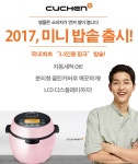 까사 CASA : 2017 NEW 3.5인용 전기밥솥 이유식 CJE-A0305 2017 NEW 3.5인용 전기밥솥 이유식 CJE-A0305 | 까사