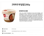 CJ 컵반8종/166.5g~173.7g x4입/280g x3입/컵밥 - 사는 게 즐겁다! 롯데닷컴