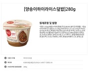 CJ 컵반8종/166.5g~173.7g x4입/280g x3입/컵밥 - 사는 게 즐겁다! 롯데닷컴