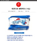 도매꾹 :: 대한민국1위 돈버는 쇼핑 - 도매꾹 [도매꾹] 하얀나라 세탁비누 빨래비누 세탁세제