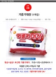 도매꾹 :: 대한민국1위 돈버는 쇼핑 - 도매꾹 [도매꾹] 기름기대장 세탁비누 빨래비누 세탁세제