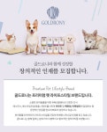 라이프인사이드(LIFEINSIDE) | [라이프인사이드] [골드로니] 반려동물용품 웹마케팅 퍼블리셔 모집(D-23) - 사람인